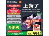 小米电视S98巨幕特惠,Mini LED影院级体验