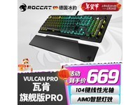 冰豹VULCAN-PRO机械键盘484元入手超值!