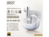 QCYMeloBuds Proּ189Ԫ