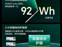 荣耀HONOR MagicBook Pro 14轻薄本电脑天猫精选活动价7599元