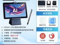科大讯飞学习机C10限时特惠,护眼平板助力孩子高效学习