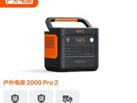 电小二2000 Pro户外移动电源黑款限时直降918元