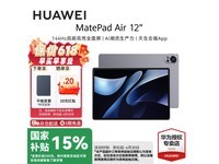 ΪMatePad Air 12Ӣƽ復Żݼ2107Ԫ