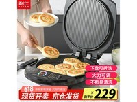LIVEN利仁电饼铛LR-D3020S家庭多功能高效厨房电器