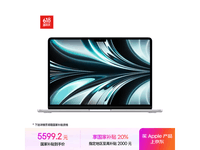 Apple MacBook Air 2022款M2芯片轻薄本限时特惠