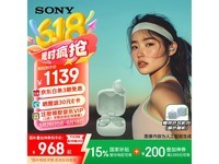 索尼LinkBuds Fit蓝牙耳机京东优惠价891元
