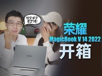  Spacing gesture is really convenient Glory MagicBook V 14 2022 unpacking video