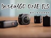 ȫôѡInsta360 ONE RS ⿨?Ӣ?ȫ鱨