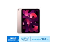 【手慢无】iPad Air 5蜂窝版直降1800元 稀缺平板特价促销