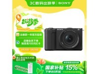索尼ZV-E10 II黑色单头套机京东特惠6057元