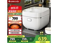 格力大松电饭煲4L IH电磁加热智能控温香甜米饭神器