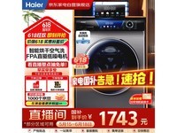 海尔10KG洗烘一体机 京东优惠价1670元