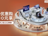  Reduce 1000 yuan immediately! Lenovo ThinkBook 14+2023 special offers start making money