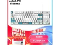  [Slow hand] Logitech K835 mechanical keyboard, 14% price reduction of the co branded model of Wuhuang Wanshui cannot be missed