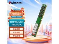 金士顿DDR4 3200台式机内存条普条套装16G电脑内存仅售109元