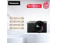 松下LUMIX S9微单相机优惠价9009元