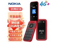 NOKIA 2660 Flip 4GǻPlusרŻ