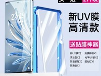 爱胜X - it钢化膜35元起,适配多型号