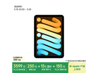 Apple iPad mini 7 2024款促销,plus会员3276元