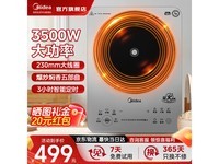 美的电磁炉,原价459元现到手361元