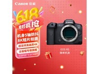 佳能EOS R5全画幅微单相机优惠价19472元