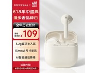 漫步者Zero Air月白款蓝牙耳机