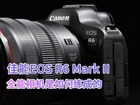  How the Canon EOS R6 Mark II Omnipotent Camera Was Trained