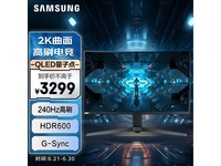  [Hands slow without] Samsung 31.5-inch 2K display drops 700 yuan 3299 yuan to take home