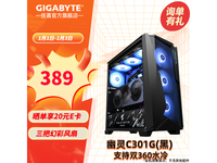 技嘉C200G GLASS RGB ATX机箱359元
