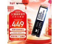 4500MB/s读取 宏碁掠夺者GM7系列固态硬盘1TB 422元
