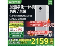 airx A9H加湿器大容量静音款促销中