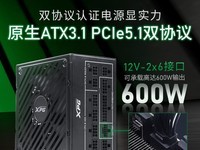 威刚XPG魔核SP电源850W/1000W金牌全模组限时特惠