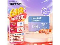 SanDisk创作者TF卡京东plus会员享9折优惠