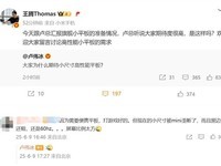 REDMI将发布8.8英寸平板,搭载天玑9400+芯片