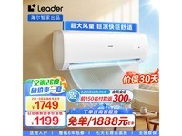 ޡLeader KFR-35GW/83@T-Xcڹʽյ1.5ƥ 1599Ԫ