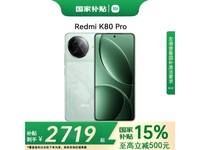 小米红米K80Pro 16+512GB山峦青京东优惠价