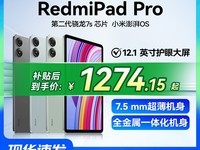 СRedmi Pad ProƽèŻݵ1614Ԫ