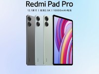 ƽRedmi Pad ProèŻݼ1699Ԫ