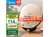 美的JKC3023电饼铛 原价103元到手54元