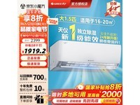 格力空调挂机天仪1匹新一级能效促销价1687元