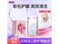舒客声波电动牙刷T2希利尔湖粉款限时特惠74.1元