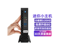  [Slow hands] Caiguan mini mini computer host is available for 517 yuan!