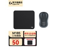  [No manual time] Logitech M185 wireless mouse special promotion costs only 50.9 yuan