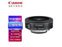  [Manual slow without] Canon EF-S 24mm F2.8 STM wide-angle fixed focus lens was sold for 1069 yuan