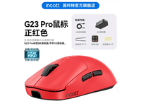  [Slow in hand] The new product of Linkote G23 Pro hot plug e-sports mouse only costs 299 yuan