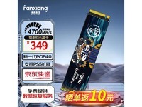 梵想国潮-淼系列S690MQ固态硬盘1TB促销中 339元到手