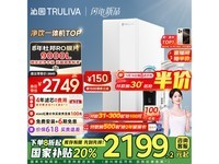 沁园家用净水器双子芯1400G厨下式净水机限时特惠2189元