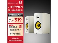 漫步者R1080BT蓝牙音箱促销,到手价244元