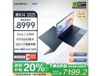 七彩虹源N14 25轻薄游戏本限时特惠6699元