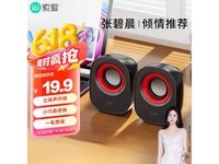 索爱SA-L3音响限时特惠,低至14.88元